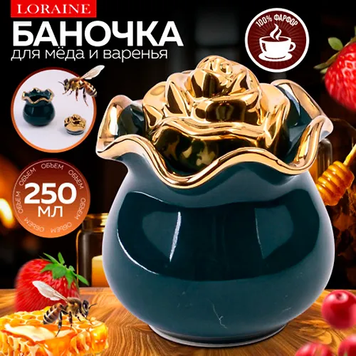 12062 Banochka dlya sladostej Roza 250ml farfor (h72) 