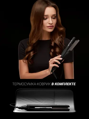 SCHiptsy PHSZ 1309TAi Argan Therapy PRO dlya modelirovaniya (POLARIS), CHernyj_5