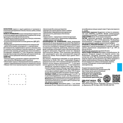 Akvateks SHALE lak toniruyuschij dlya drevesiny 0,9 kg (bestsvetnyj) (20682)_2