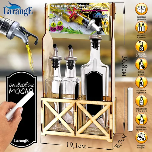 Nabor butylok s pl. dozatorom dlya masla/sousov, 500ml 1sht. i 250ml 2sht., i melom na derevyan_1