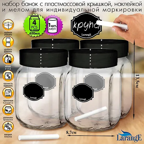 Nab banok d/hran. stekl. 0,65l TO82 4sht. s plast. chern kryshk i mel 1sht. dlya markirovki, seriya 