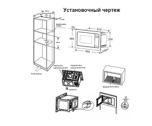 Mikrovolnovaya pech vstraivaemaya Candy CMXBTG259B_2