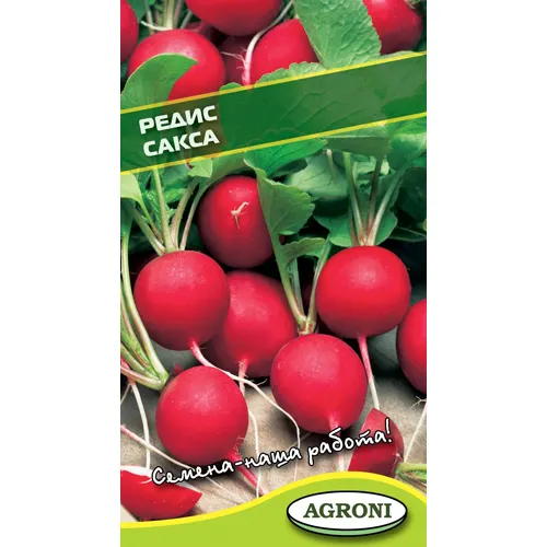 Redis Saksa (2,0g) (ts/p 4209)_1