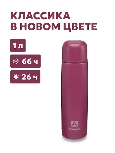 Termos bytovoj, vakuumnyj, pitevoj tm 