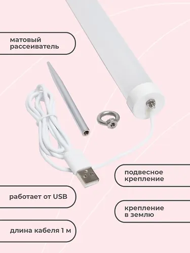 Svetilnik dlya rastenij svetodiodnyj na kolyshke ULT-P39-6W/SPLE IP40 WHITE (UL-00007147)_2