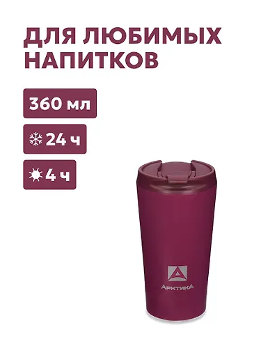 Termos pitevoj vakuumnyj, bytovoj, tm 