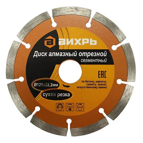 Disk almaznyj otreznoj segmentnyj 125h22,2 mm,suhaya rezka_1