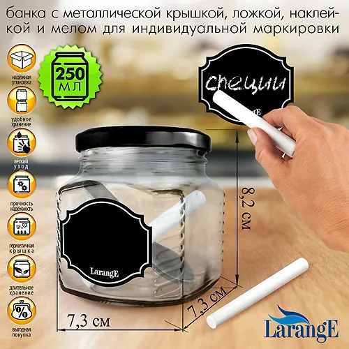 Banka d/hran. stekl. kubik 250 ml TO66 s met. chern kryshk, lozhk i mel dlya markirovki, seriya 