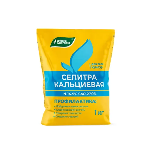 Udobrenie Selitra kaltsievaya 1 kg Bujskie udobreniya_1