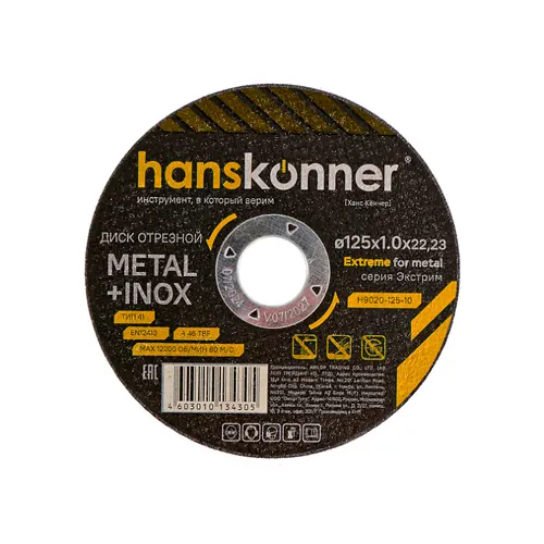 Disk otreznoj po metallu Hanskonner 125h1,0h22,23 H9020-125-10_1