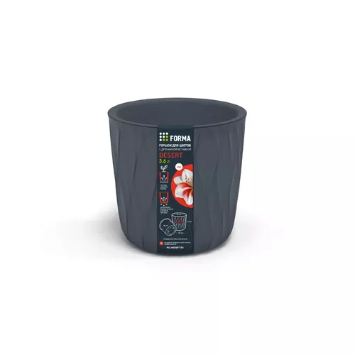 Gorshok dlya tsvetov Polimerbyt Desert s drenazhnoj vstavkoj 3,6 l (d182, h177 mm) seryj_1