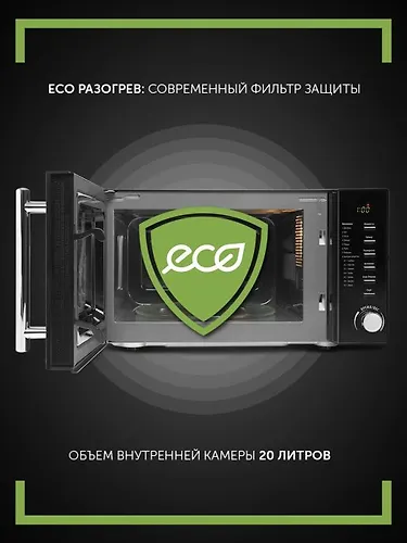 Pech mikrovolnovaya PMO 2002 RUS, solo, 20l (POLARIS), CHernyj_3