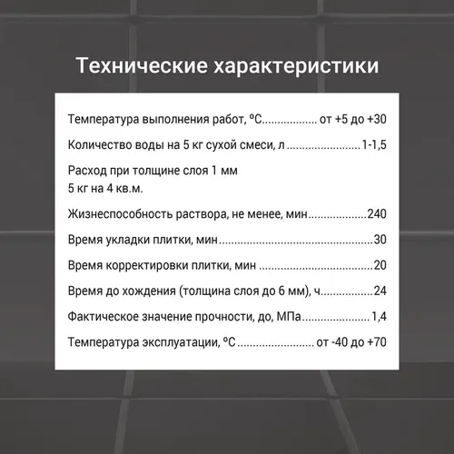 Smes suhaya kleevaya YUnis Plyus (5 kg)_3