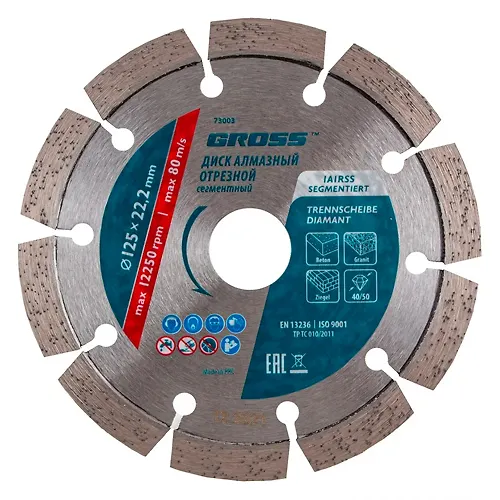 Disk almaznyj f125h22,2mm, lazernaya privarka segmentov, suhoe rezanie// Gross art.73003_1