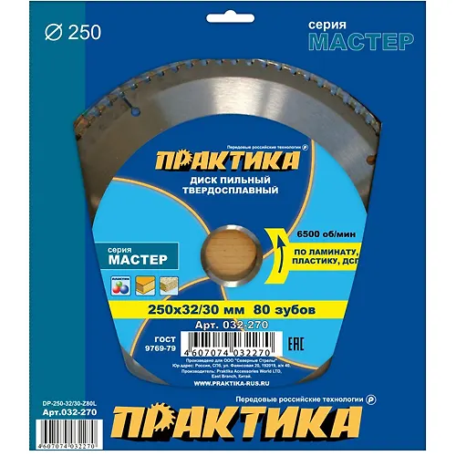 Disk pilnyj tverdosplavnyj po laminatu PRAKTIKA 250 h 32\30 mm, 80 zubov_1