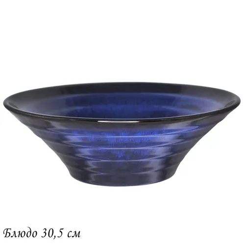 Blyudo 30,5sm AQUAMARINE v pod.up.(h4)Farfor art.118-111_1