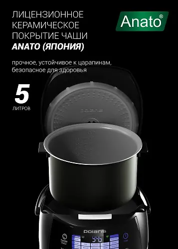 Multivarka PMC 5017 Wi Fi IQ Home (POLARIS), Serebryanyj_3