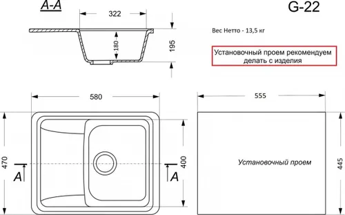 Mojka GranAlliance G-22 (560 h500mm) bezhevaya_3