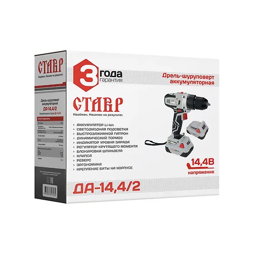 Drel - shurupovert DA-14,4/2 Stavr_4
