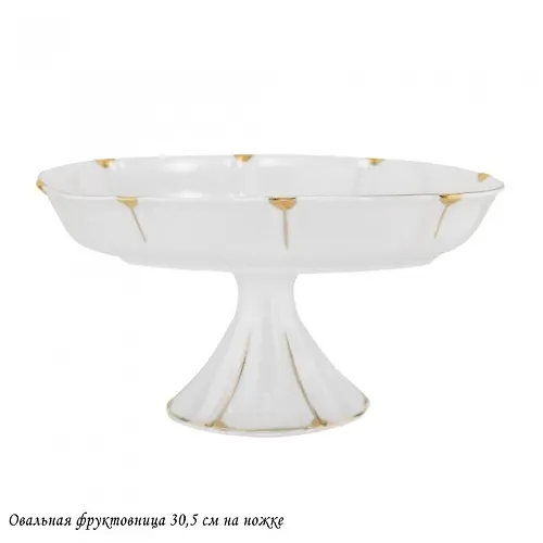 Ovalnaya fruktovnitsa 30,5sm na nozhke ZHEMCHUG v pod.up.(h8) art.102-071_1