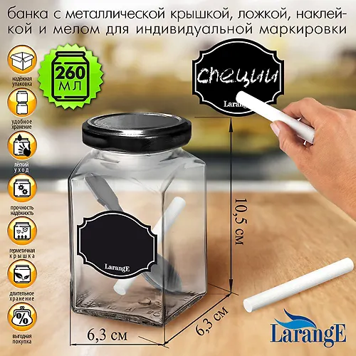 Banka d/hran. stekl. 260ml TO58 s met. chern kryshk, lozhk i mel dlya markirovki, seriya 