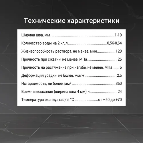 Zatirka elastichnaya YUnis U-70 belaya S01 vedro (2 kg)_3