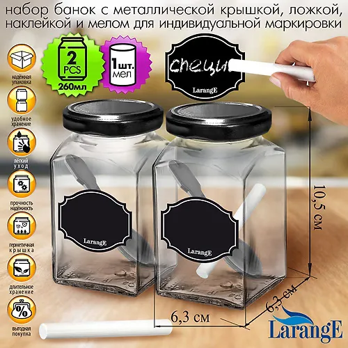 Nab banok d/hran. stekl. 260ml TO58 2sht. s met. chern kryshk, lozhk i mel 1sht. dlya markirovki, seriya 