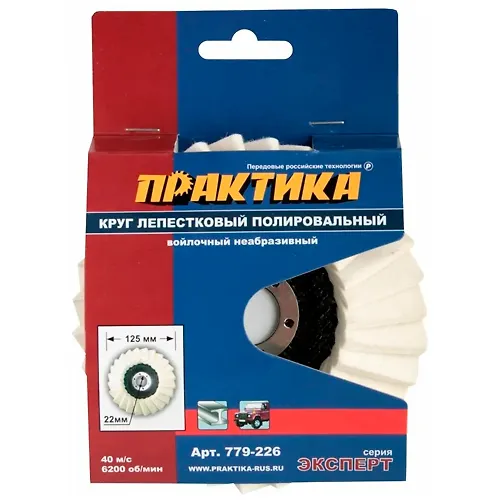 Krug lepestkovyj polirovalnyj Praktika 125 h 22 mm, vojlochnyj, ne abrazivnyj_1