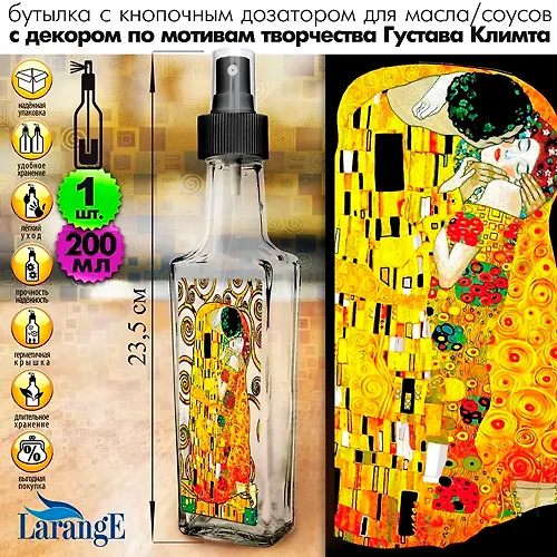 Butylka s knopochnym chern. dozatorom dlya masla/sousov, 200 ml, steklo 626+-57133_1