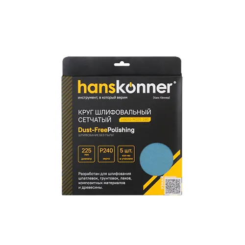 H9010-M225-240 Krug shlif. setchatyj, D=225 mm, P240, 5 sht, Hanskonner_1