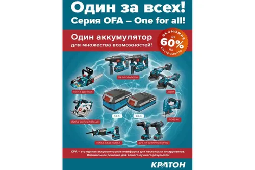 Lobzik akkumulyatornyj KRATON JS18DC-OFA SET (AKB 2,0A ch; ZU)_2
