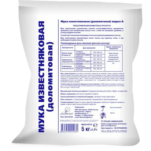 Muka izvestnyakovaya (dolomitovaya) (5kg)_1