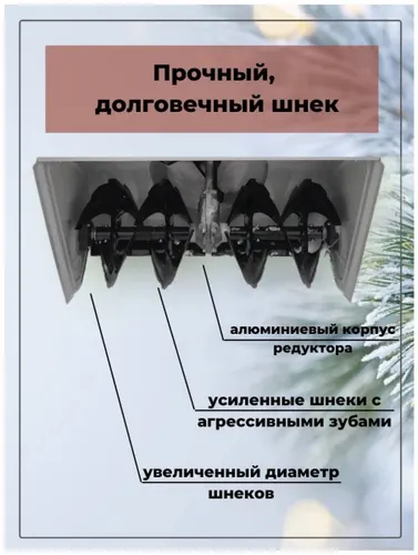 Snegouborschik KAMA SU57-6ND (6,5ls, ruchn.)_4