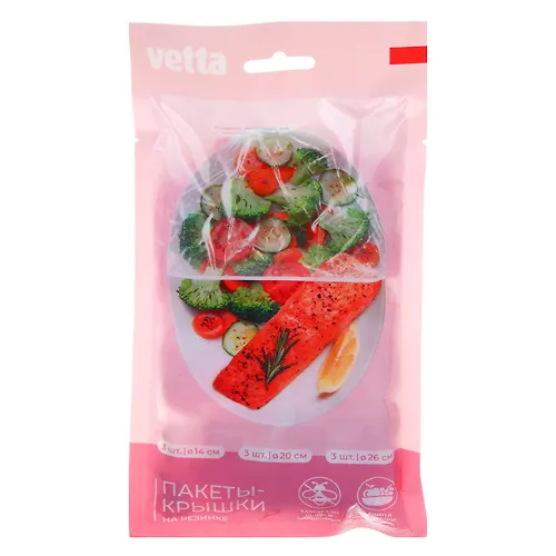 Pakety-chehly (kryshki) dlya produktov, na rezinke, VETTA 9 sht, polietilen (438-268)_1