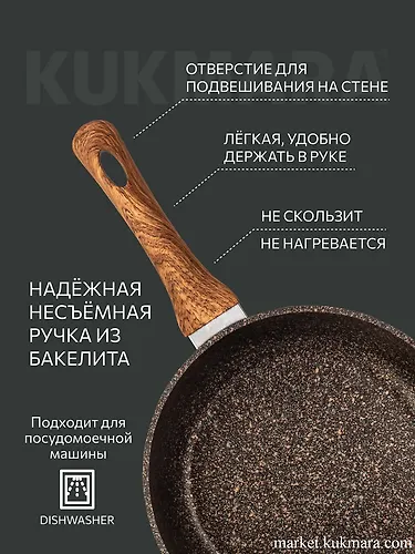 Skovoroda 240mm s ruchkoj, ap liniya 