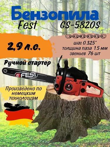 Benzopila FEST GS-5820S (2 sht/up)_2