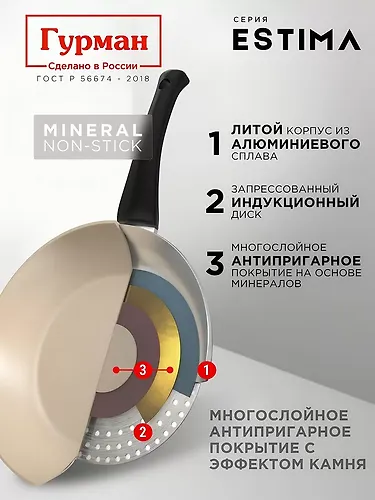 Skovoroda Gurman Estima 24 sm, litoj alyuminij, bezhevaya, s kryshkoj_4