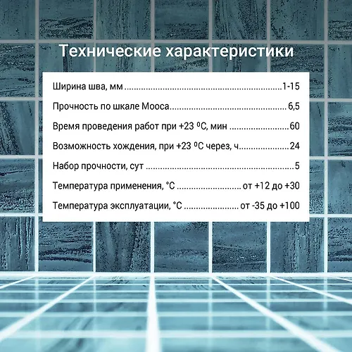 Zatirka epoksidnaya YUnis U-90 kremovyj 021 (2 kg)_3