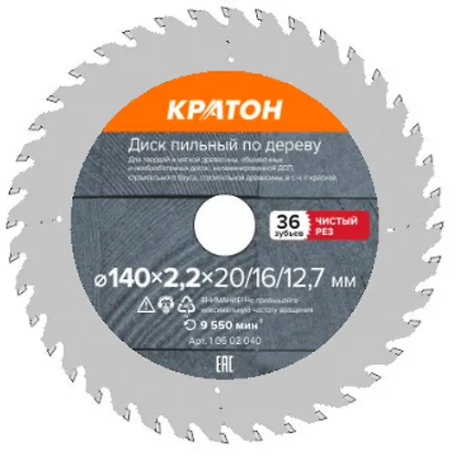 Disk pilnyj po derevu, chistyj rez Kraton O140 h 20/16/12,7 h 2,2 mm, 36 T_1