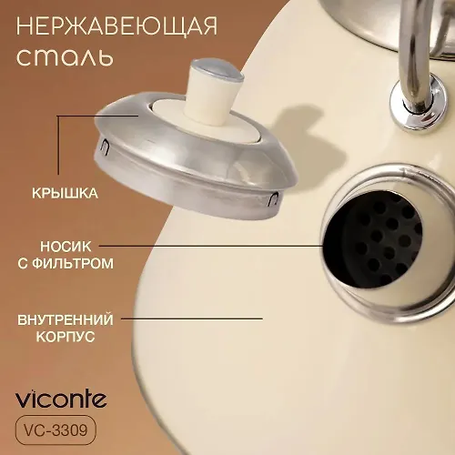 Elektrochajnik Viconte VC-3309 1,7 l_3