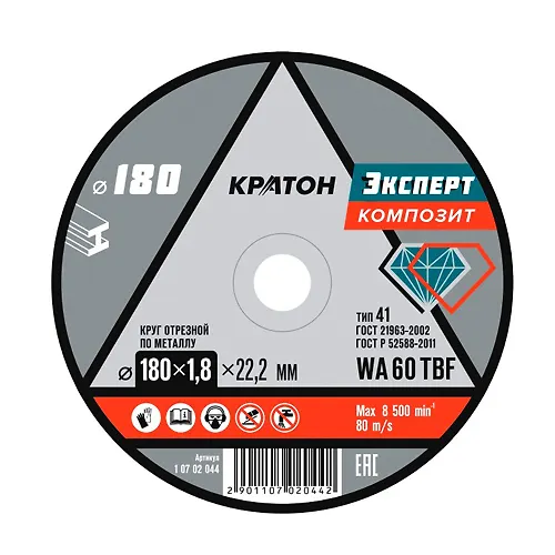 Krug otreznoj po metallu Kraton «Ekspert» WA 60 4TBF O180h1,8h22,2 mm_1