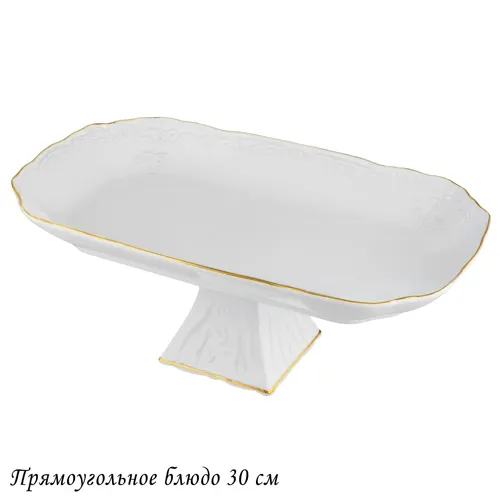 Pryamougolnoe blyudo 30sm na nozhke MARIA GOLD v pod.up.(h12)Farfor art.226-184_1