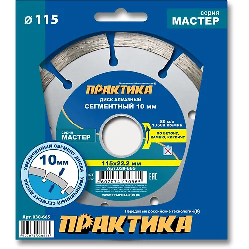 Disk almaznyj segmentnyj PRAKTIKA 