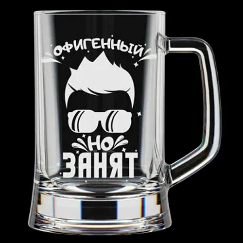 Kruzhka dlya piva 500ml. 1sht. art.1008/1-G 