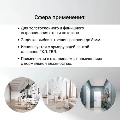Smes suhaya shpatlevochnaya YUnis Blik, 18 kg_3