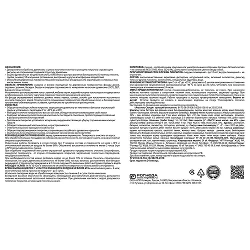 Kroyuschij antiseptik dlya drevesiny Akvateks Skandi grafit 2,5 l (65153)_2