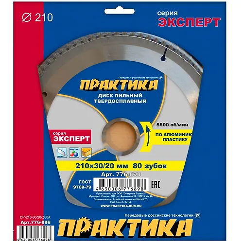 Disk pilnyj tverdosplavnyj po alyuminiyu PRAKTIKA 210 h 30/20 mm, 80 zubov_1