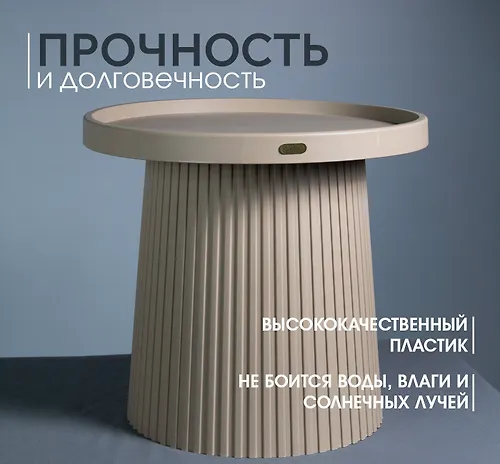 Stolik zhurnalnyj Sheffilton SHT-CT94 plastik SHT-SZH79 kapuchino_4