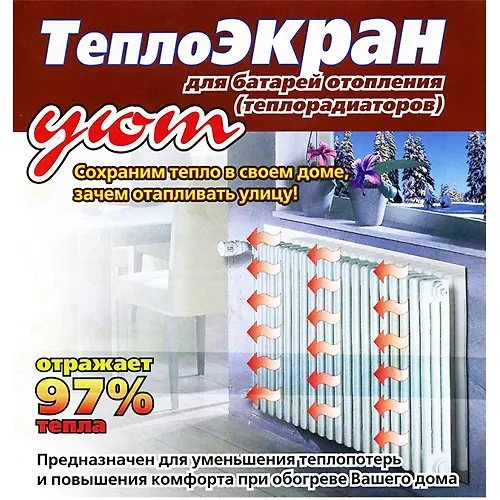 TeploEkran pod batareyu 
