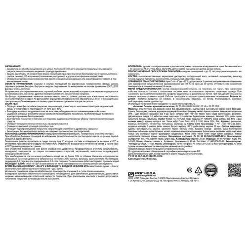 Akvateks SKANDI (ajsberg) 2,5 l (65108)_2